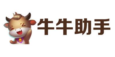 牛牛助手