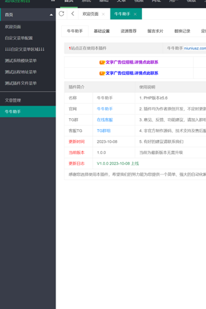 牛牛助手苹果cms